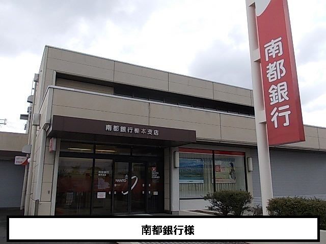 近くの南都銀行まで860m(徒歩11分)