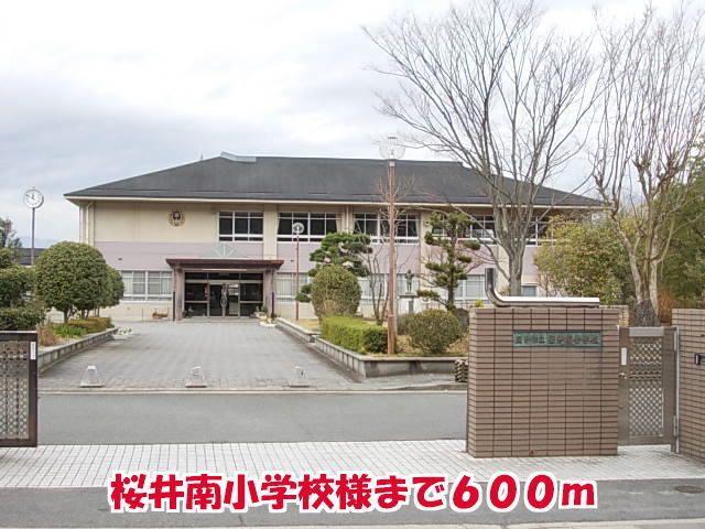 近くの桜井南小学校様まで600m(徒歩8分)