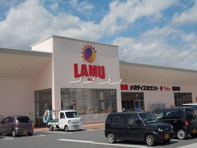 近くのラ·ムー 桜井店まで850m(徒歩11分)