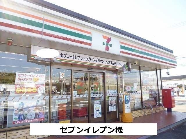 近くのセブンイレブンまで750m(徒歩10分)