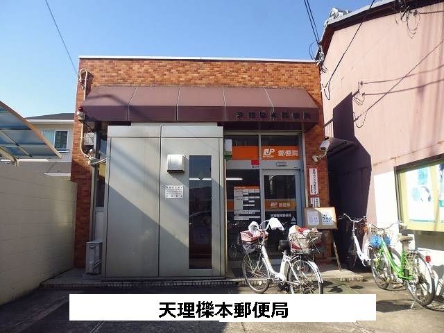 近くの天理市櫟本郵便局まで600m(徒歩8分)