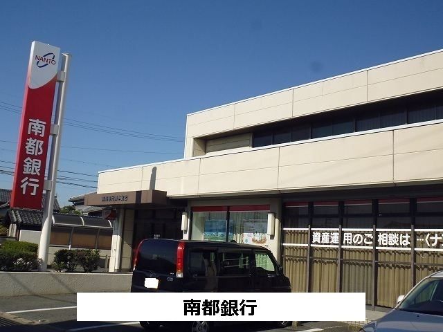 近くの南都銀行まで2,500m(徒歩32分)