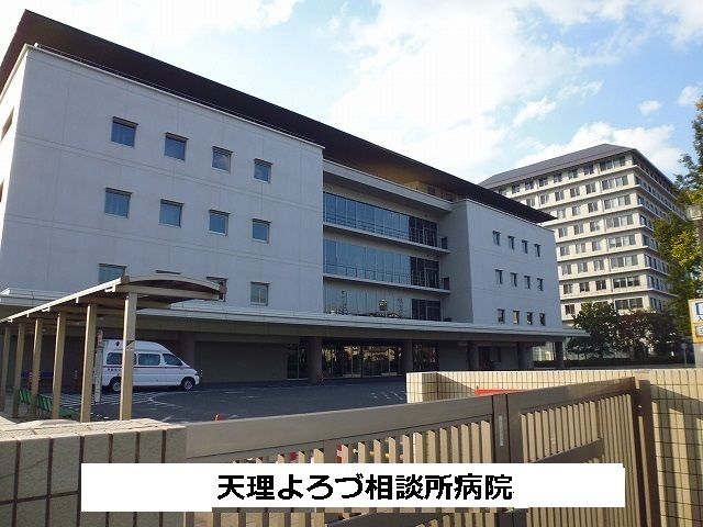 近くの天理よろづ相談所病院まで930m(徒歩12分)