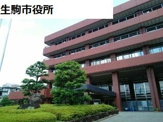 近くの生駒市役所まで1,000m（徒歩13分）
