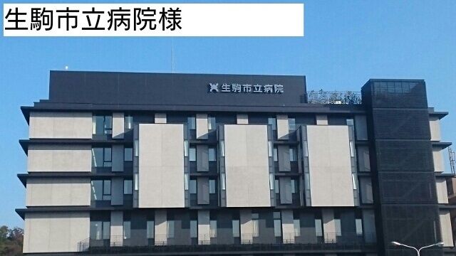 近くの生駒市立病院まで1,000m（徒歩13分）