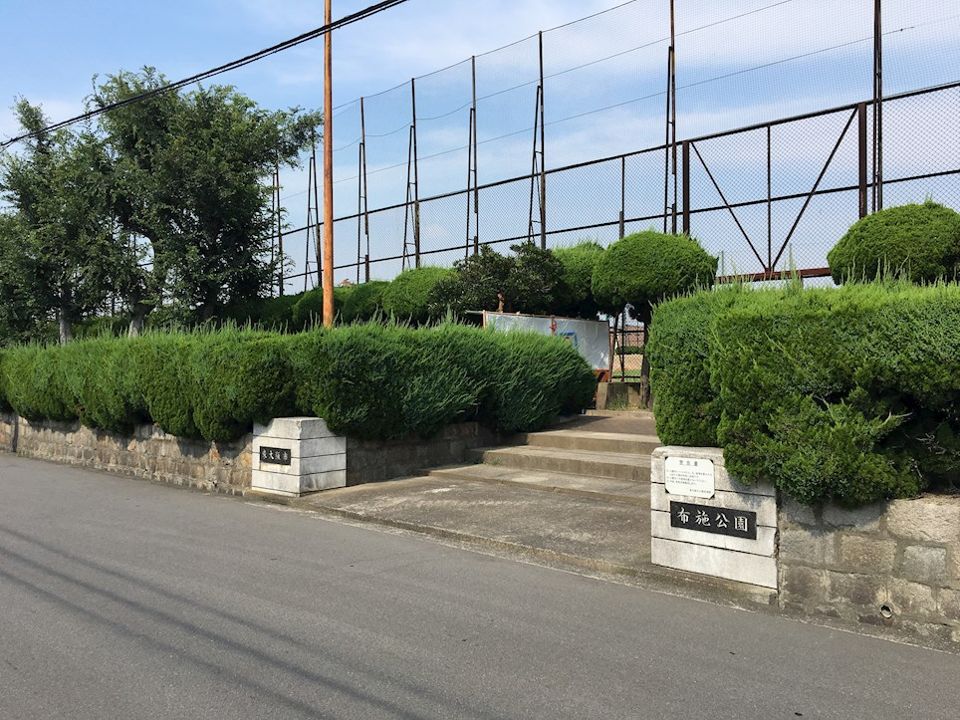 近くの布施公園まで663m(徒歩9分)
