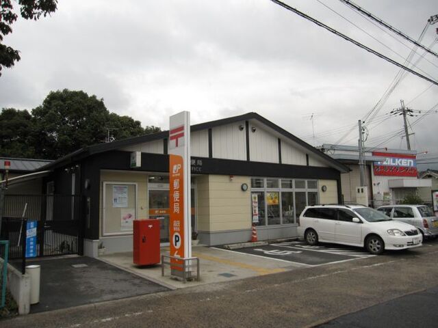 近くの畠田郵便局まで350m(徒歩5分)