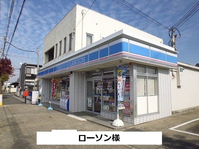 近くのローソンまで360m(徒歩5分)