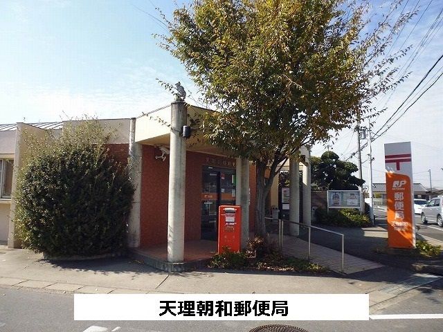 近くの天理朝和郵便局まで120m(徒歩2分)