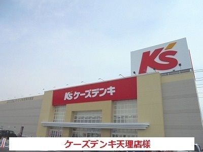 近くのケーズデンキまで850m（徒歩11分）