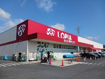 近くのロピア フレスポ桜井店まで600m(徒歩8分)