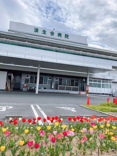 近くの済生会中和病院まで2,000m(徒歩25分)