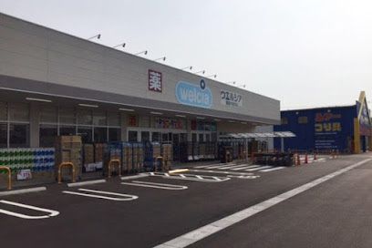 近くのウエルシア橿原中曽司店まで3,200m(徒歩40分)