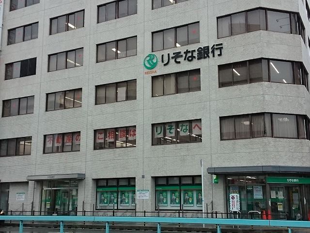 近くのりそな銀行様まで400m(徒歩5分)