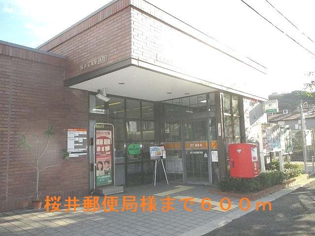 近くの桜井郵便局まで600m（徒歩8分）