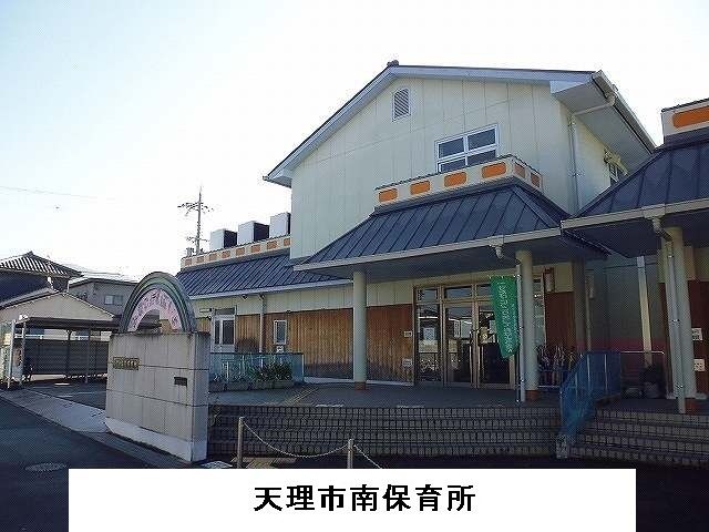 近くの天理市南保育所まで550m（徒歩7分）