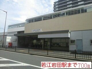 近くの若江岩田駅まで700m(徒歩9分)