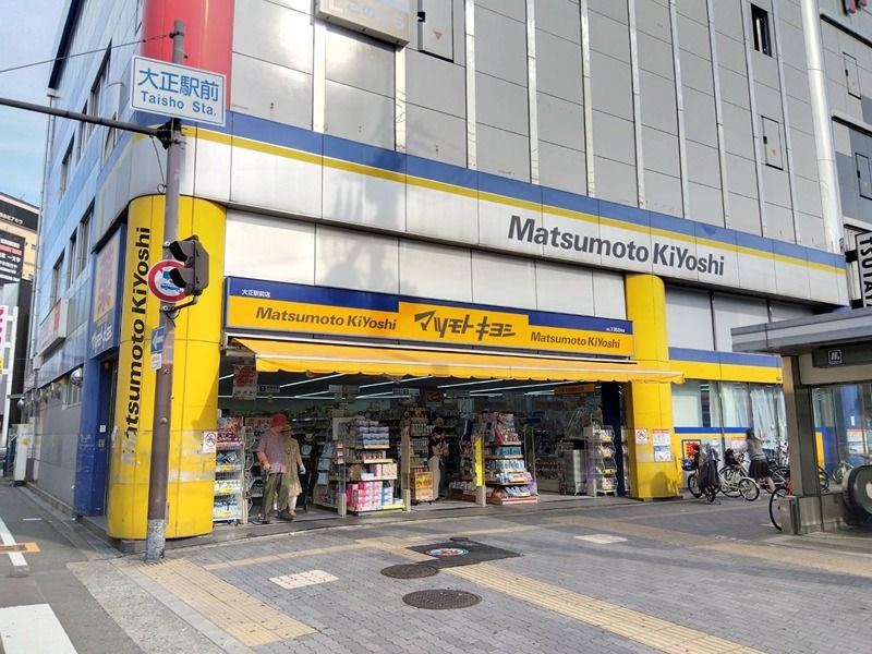 近くのマツモトキヨシ 大正駅前店まで402m(徒歩6分)