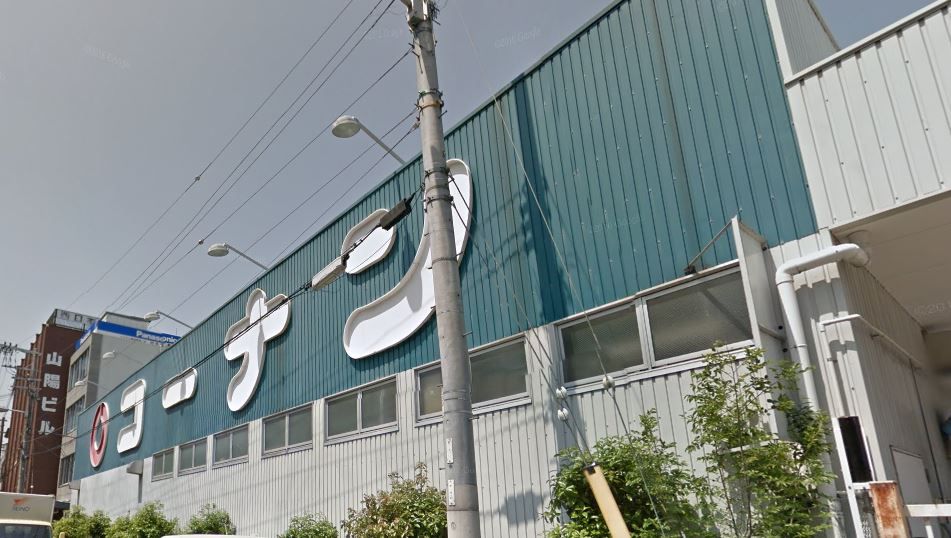近くのホームセンターコーナン 片町店まで216m(徒歩3分)