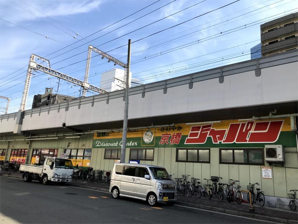 近くのジャパン 京橋店まで226m(徒歩3分)