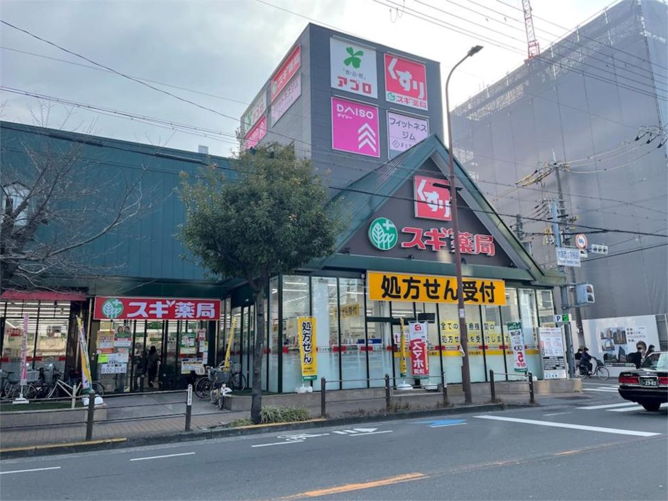 近くのスギ薬局 旭中宮店まで51m(徒歩1分)