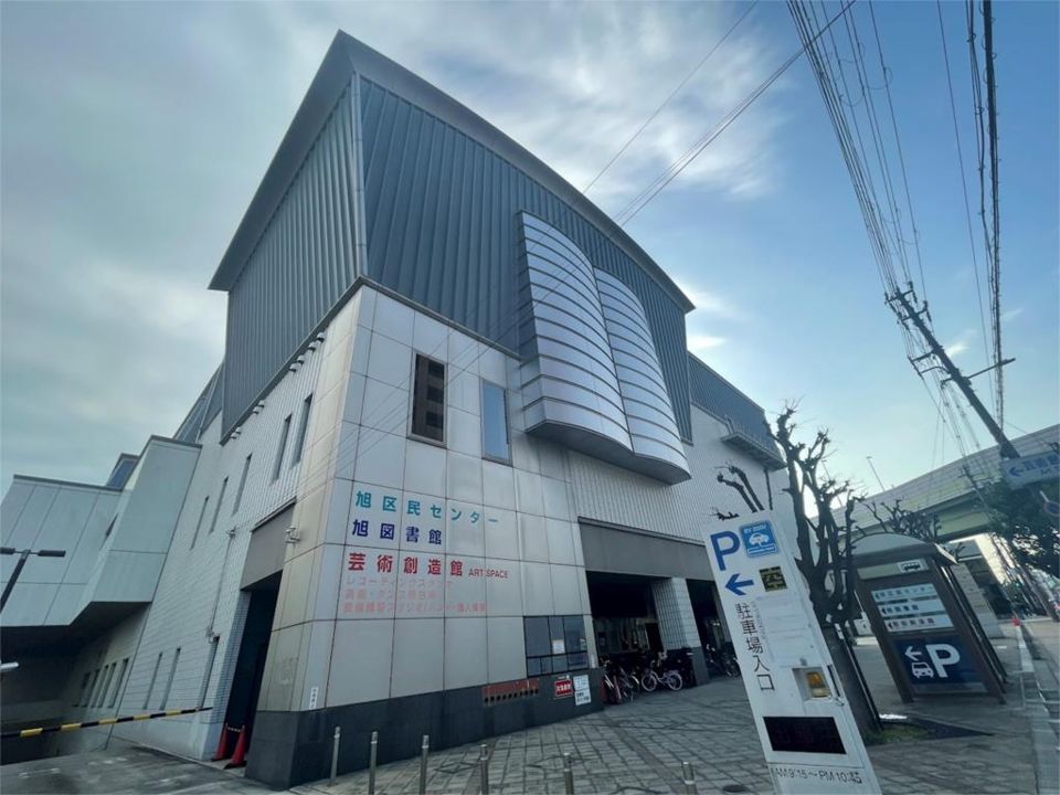 近くの大阪市立旭図書館まで193m(徒歩3分)