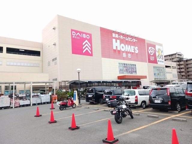 近くのロピア鶴見島忠ホームズ店様まで400m(徒歩5分)