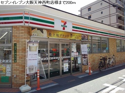 近くのセブンイレブンまで200m(徒歩3分)