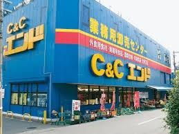 近くのC&Cエンド中崎町店まで539m(徒歩7分)
