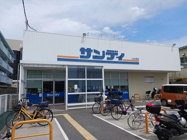 近くのサンディ門真速見店様まで600m(徒歩8分)