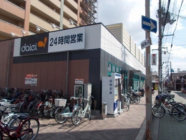 近くのダイエー大和田店様まで850m（徒歩11分）