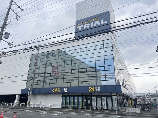 近くのスーパーセンタートライアル様まで700m（徒歩9分）