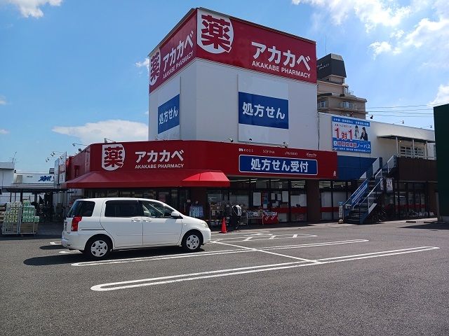 近くのアカカベ扇町店様まで350m(徒歩5分)