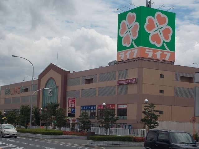 近くのライフ門真店様まで1,000m(徒歩13分)