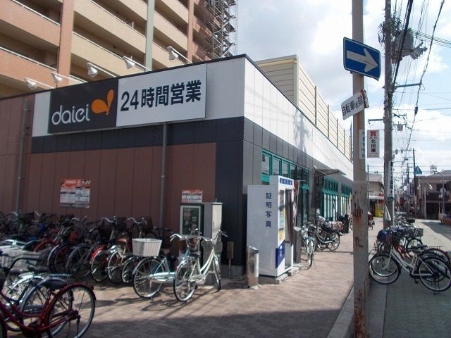 近くのダイエー大和田店様まで70m(徒歩1分)