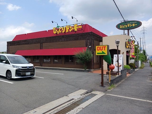 近くのびっくりドンキー大東店様まで280m(徒歩4分)