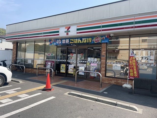 近くのセブンイレブン野崎3丁目店様まで240m(徒歩3分)
