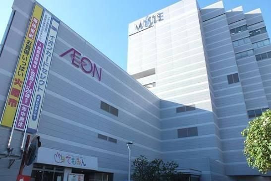 近くのイオン 野田阪神店まで608m(徒歩8分)