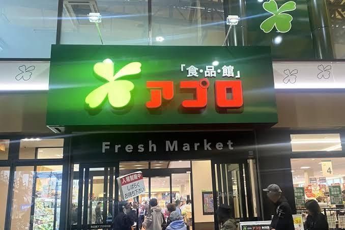 近くの食品館アプロ 木川店まで494m(徒歩7分)