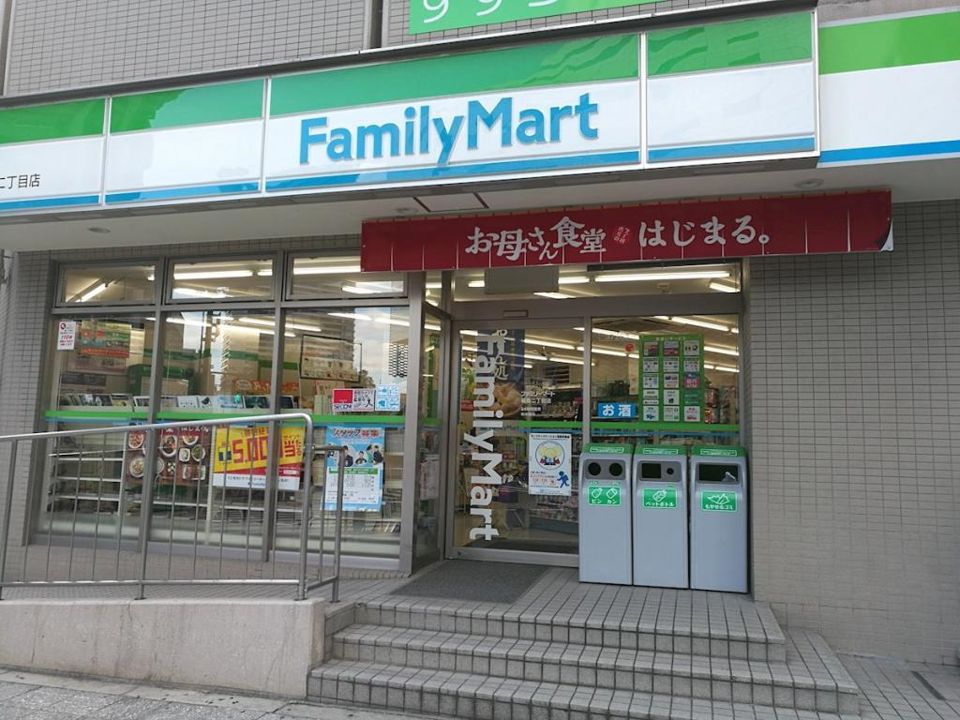 近くのファミリーマート福島二丁目まで56m(徒歩1分)