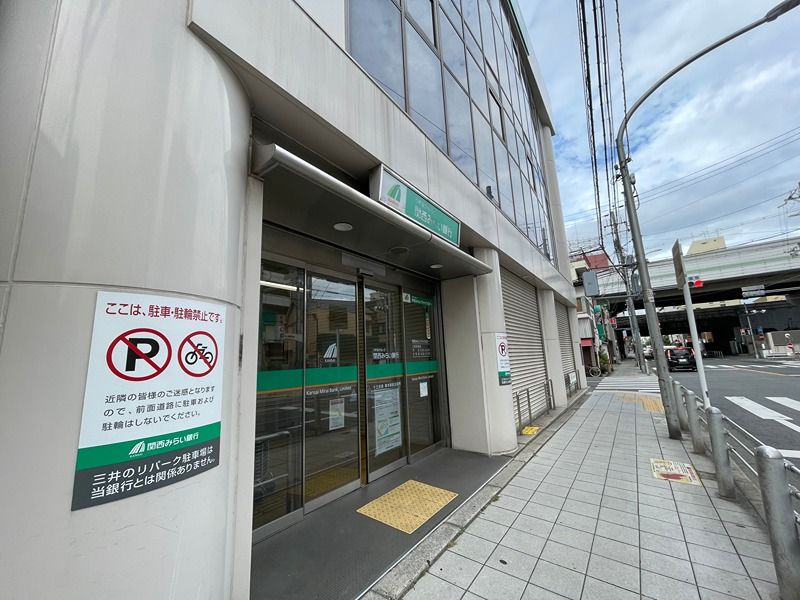 近くの関西みらい銀行 塚本支店(旧近畿大阪銀行店舗)まで593m(徒歩8分)