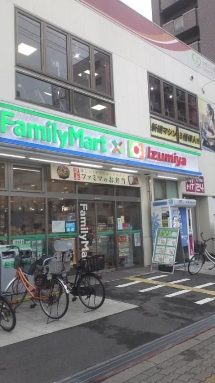 近くのファミリーマート×イズミヤ 東三国四丁目店まで417m(徒歩6分)