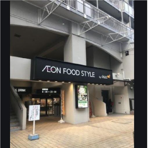 近くのダイエー東三国店イオンフードスタイルまで425m(徒歩6分)