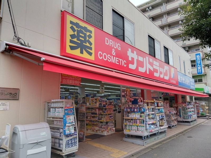 近くのサンドラッグ 東三国店まで524m(徒歩7分)