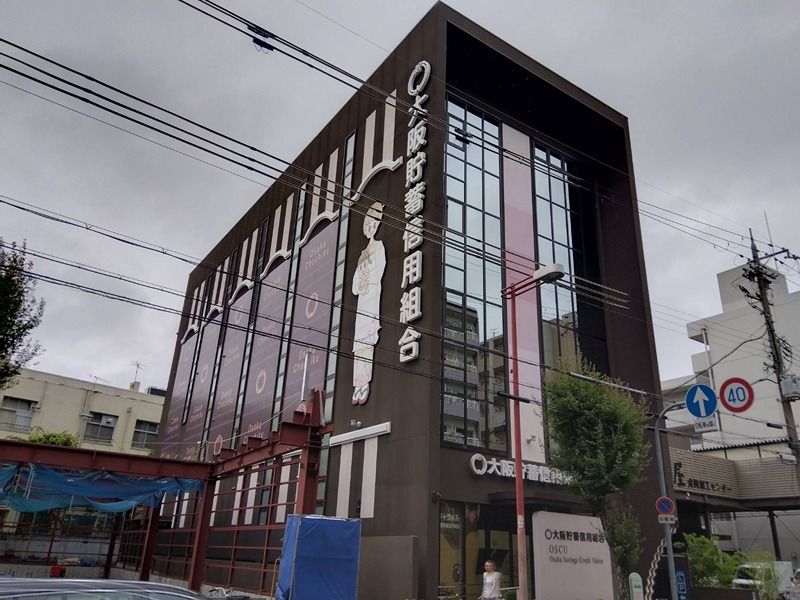 近くの大阪貯蓄信用組合 本部まで546m(徒歩7分)