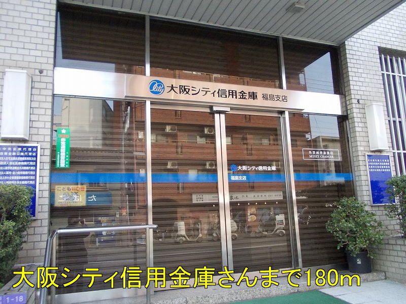 近くの大阪シティ信用金庫さんまで180m(徒歩3分)