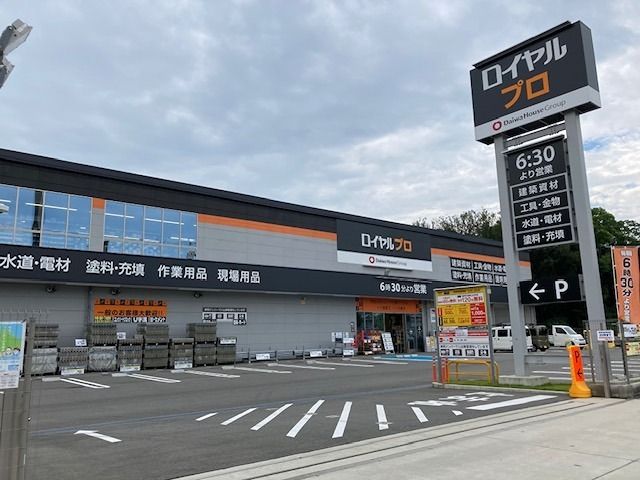 近くのロイヤルプロ住之江公園まで564m（徒歩8分）