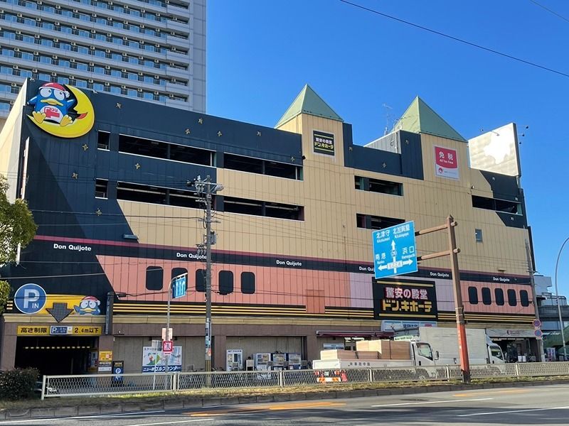 近くのドン・キホーテ住之江公園店まで801m(徒歩11分)