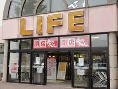 近くのライフ 生野林寺店まで484m（徒歩7分）
