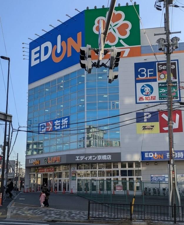 近くのライフ 京橋店まで336m(徒歩5分)